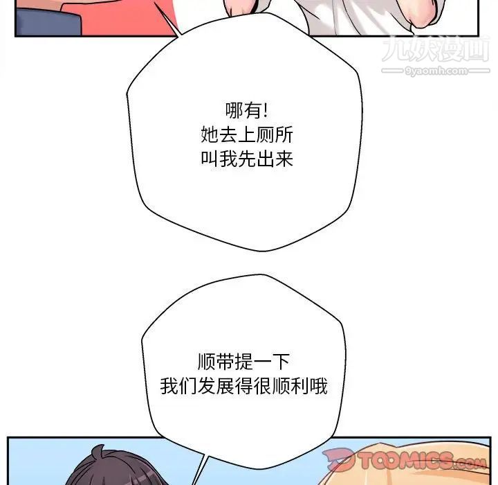 越界的20岁第24话