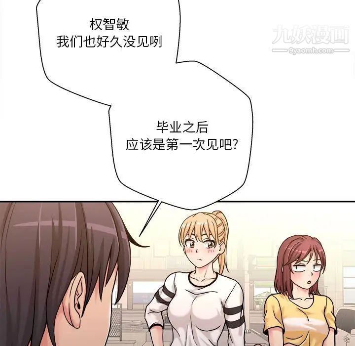 越界的20岁第24话