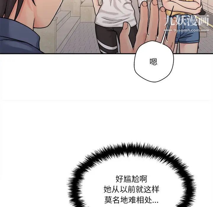 越界的20岁第24话