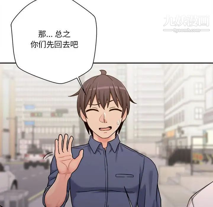 越界的20岁第24话