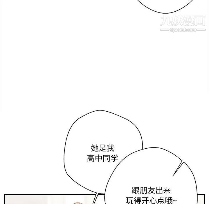 越界的20岁第24话