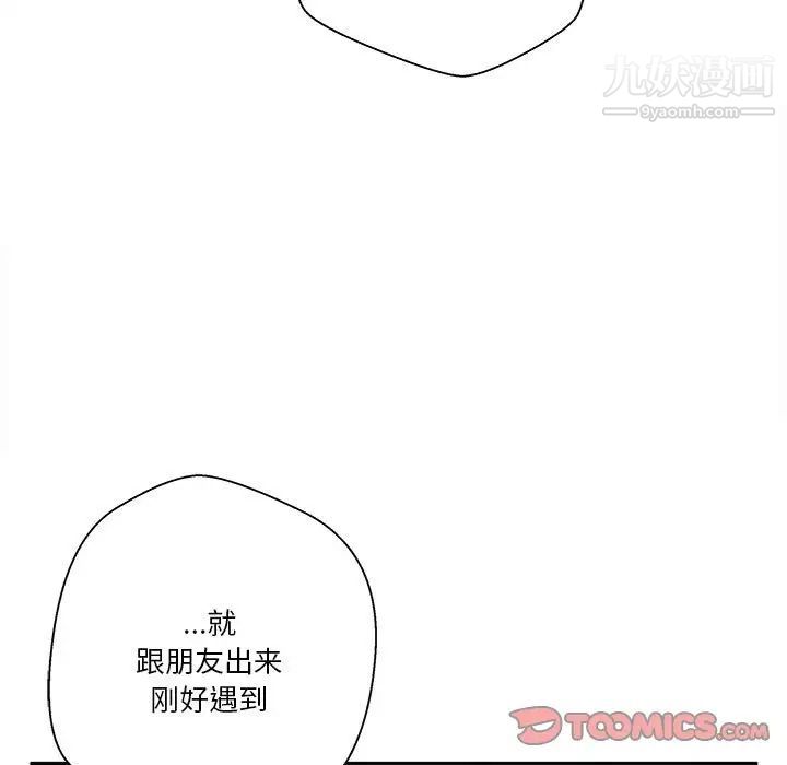 越界的20岁第24话