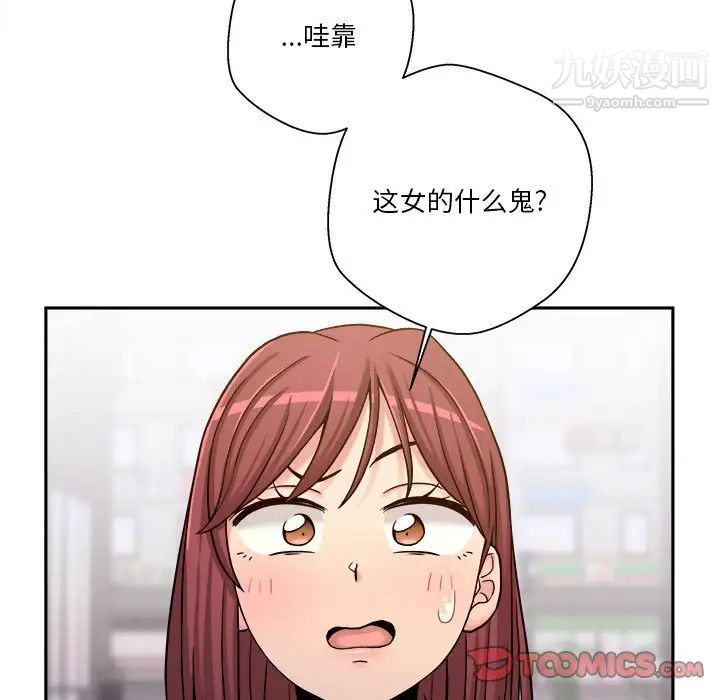 越界的20岁第24话