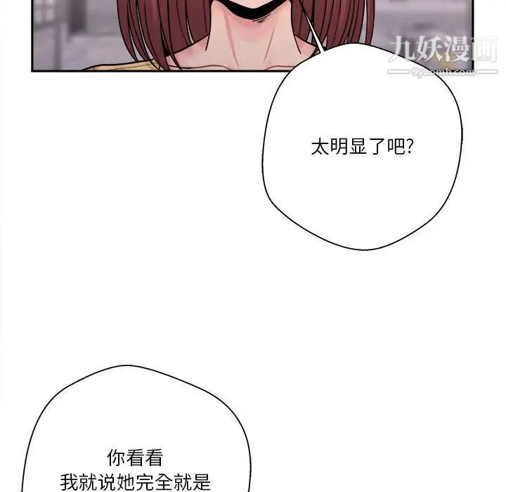 越界的20岁第24话