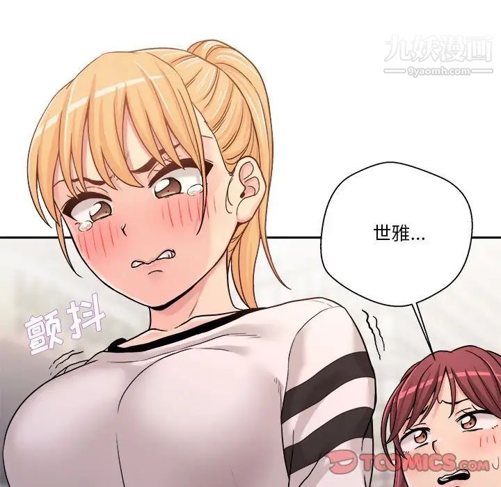 越界的20岁第24话