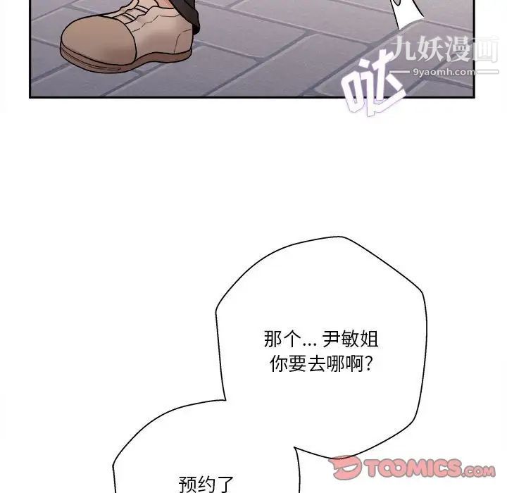 越界的20岁第24话