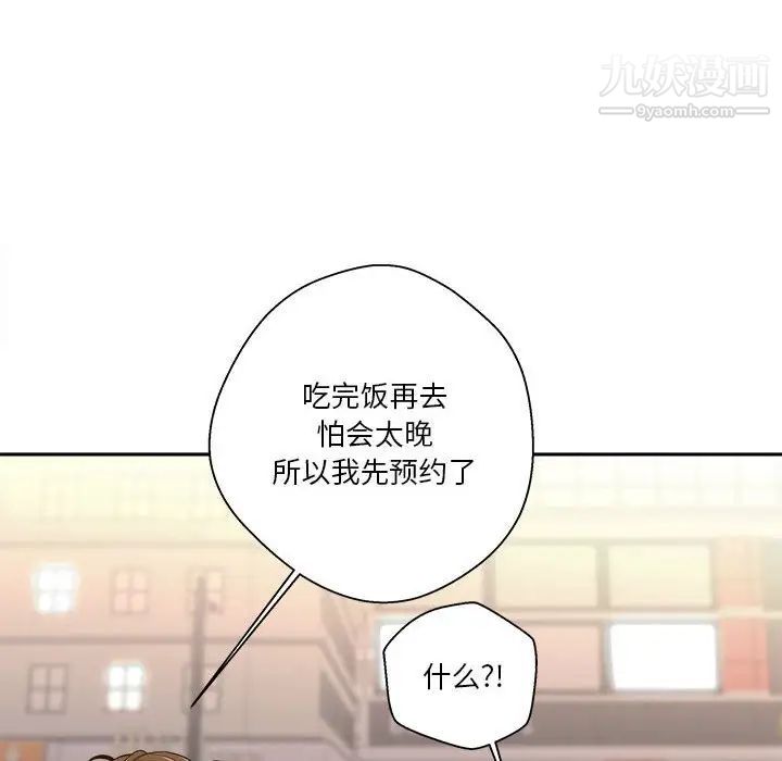 越界的20岁第24话