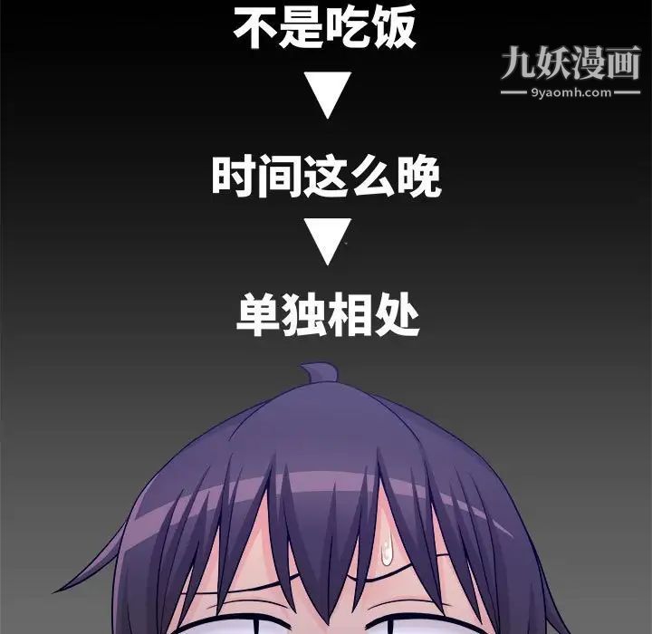 越界的20岁第24话