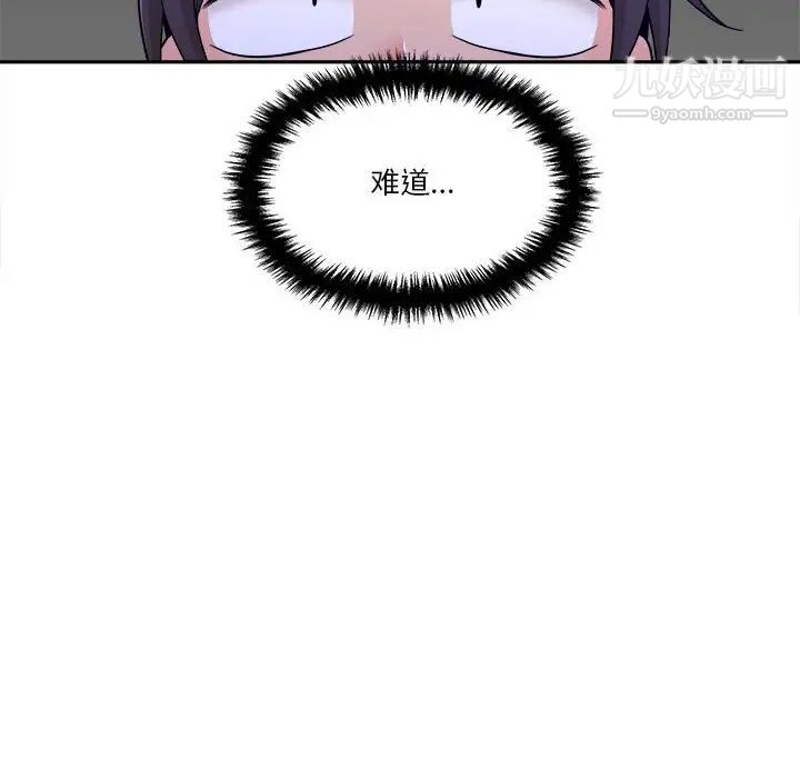 越界的20岁第24话