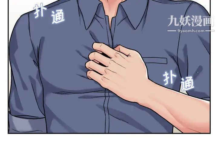 越界的20岁第25话