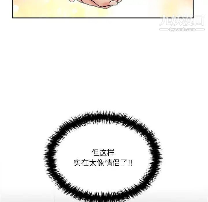 越界的20岁第25话