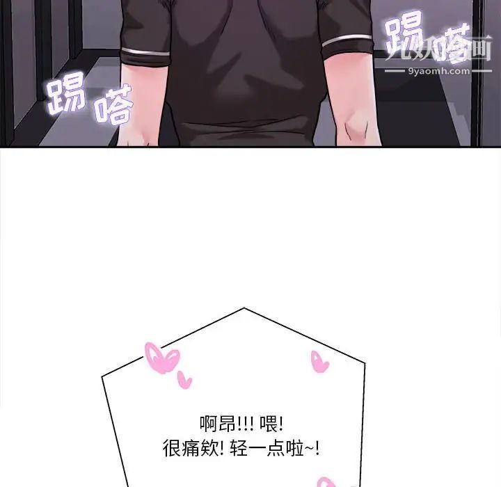 越界的20岁第25话