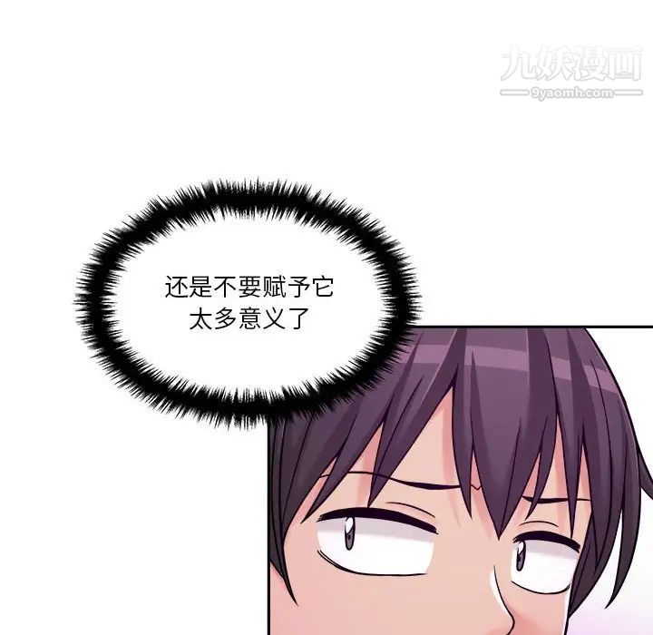 越界的20岁第25话