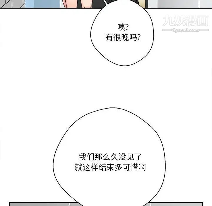 越界的20岁第25话