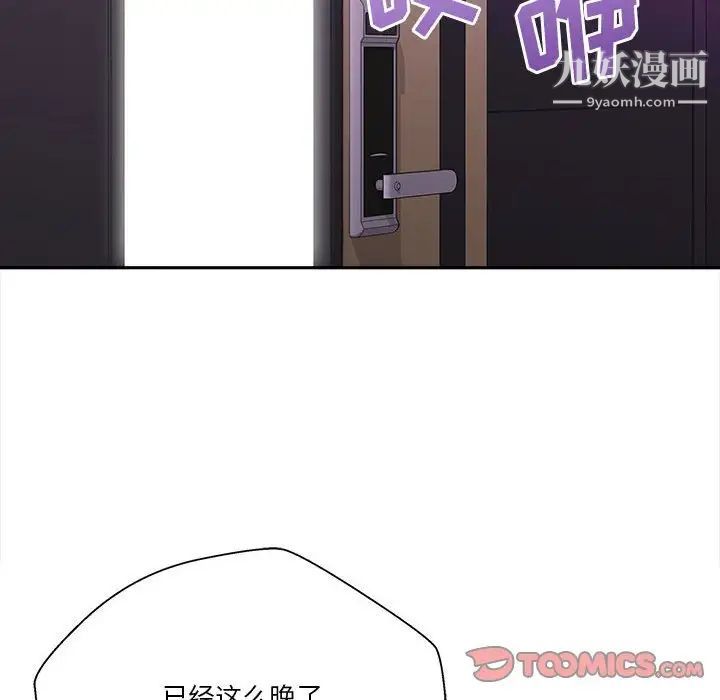 越界的20岁第25话