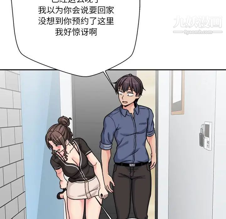 越界的20岁第25话