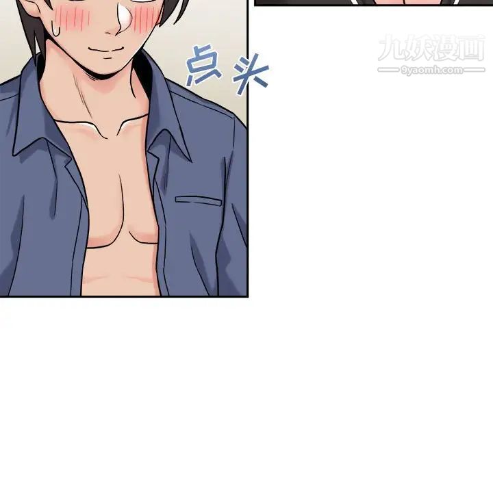 越界的20岁第25话