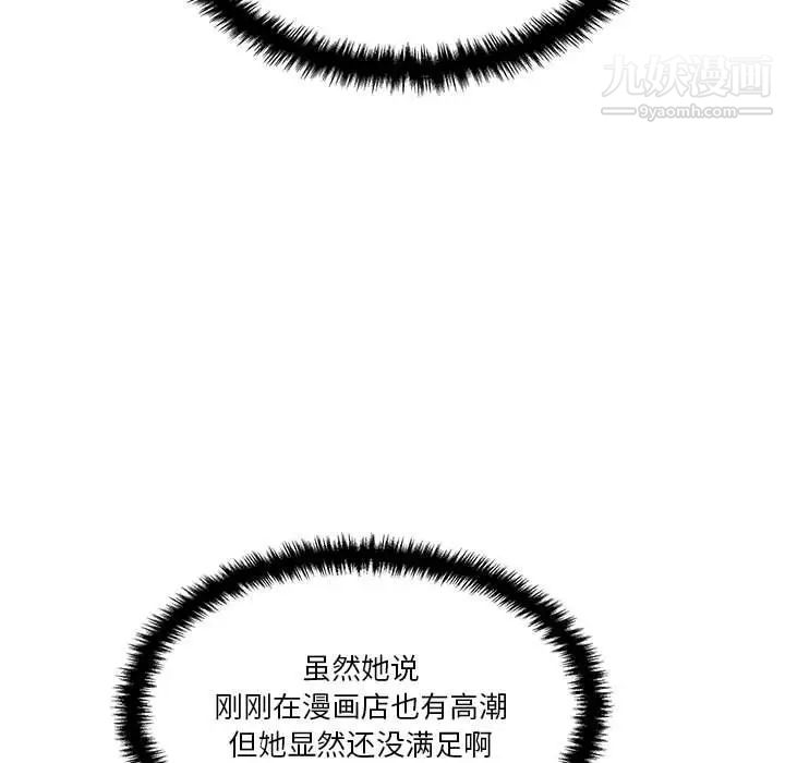 越界的20岁第25话