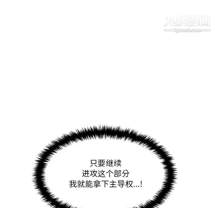 越界的20岁第25话