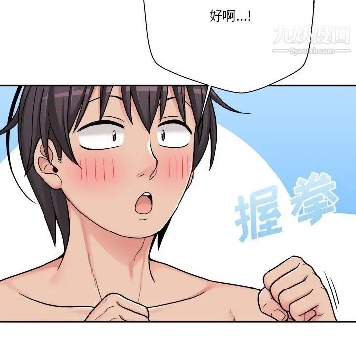 越界的20岁第25话