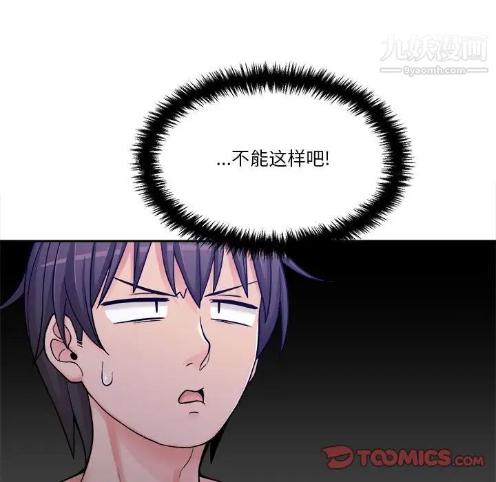 越界的20岁第25话