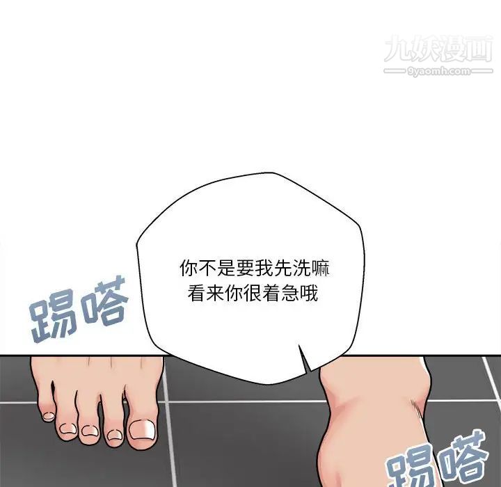 越界的20岁第25话