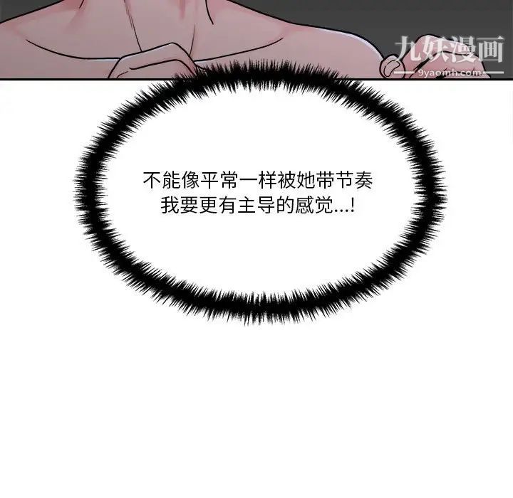 越界的20岁第25话