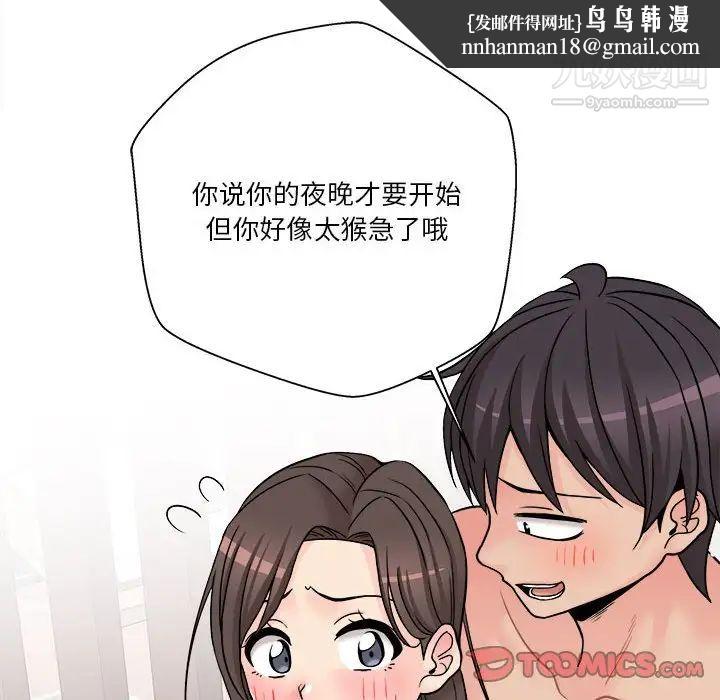 越界的20岁第25话