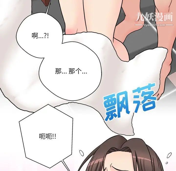 越界的20岁第25话