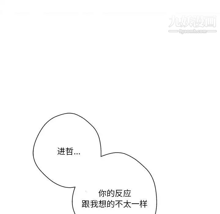 越界的20岁第25话