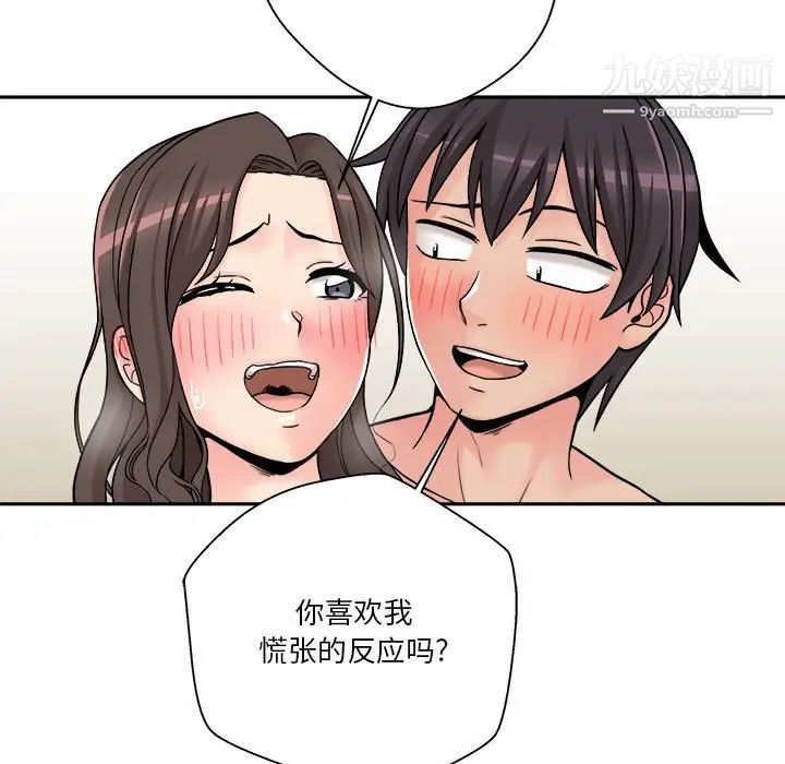 越界的20岁第25话