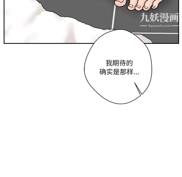 越界的20岁第25话