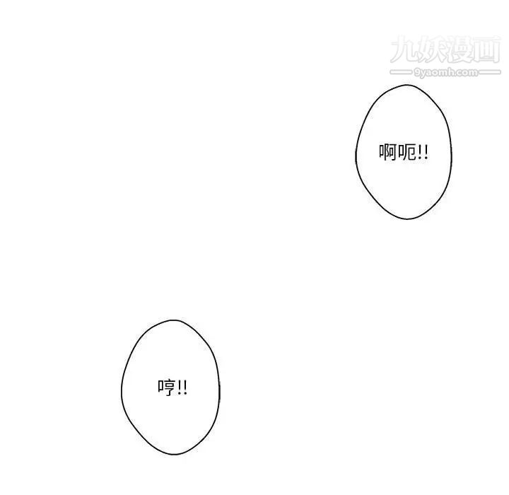 越界的20岁第25话