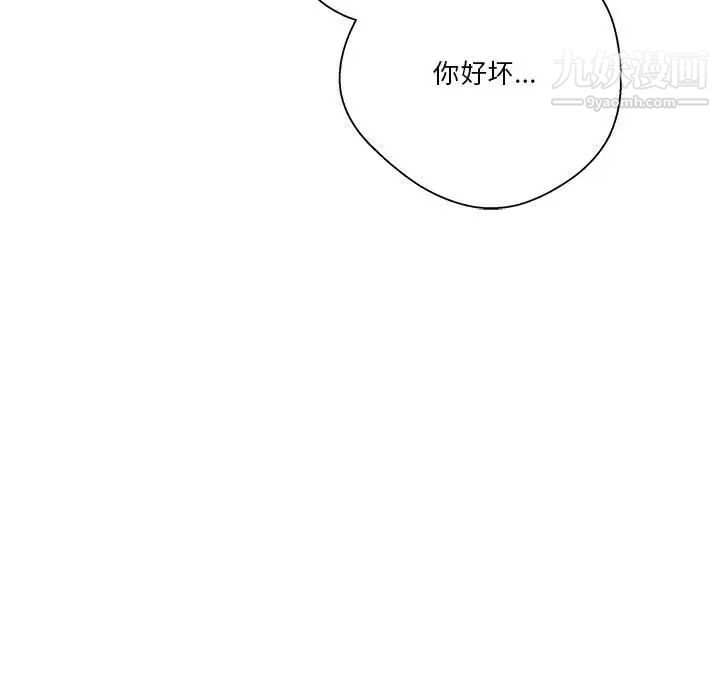 越界的20岁第25话