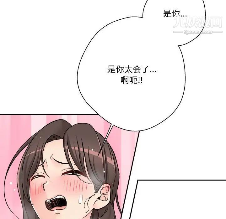 越界的20岁第25话