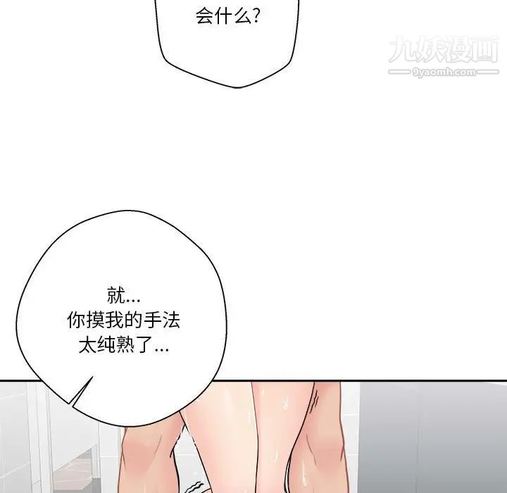 越界的20岁第25话