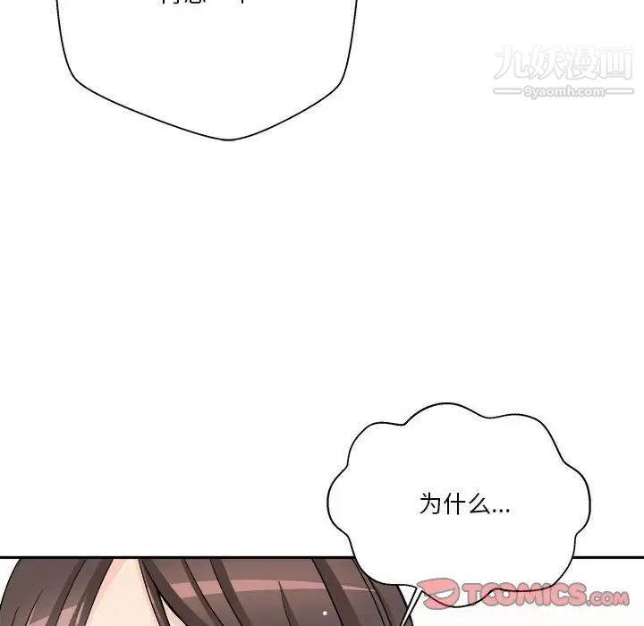 越界的20岁第25话