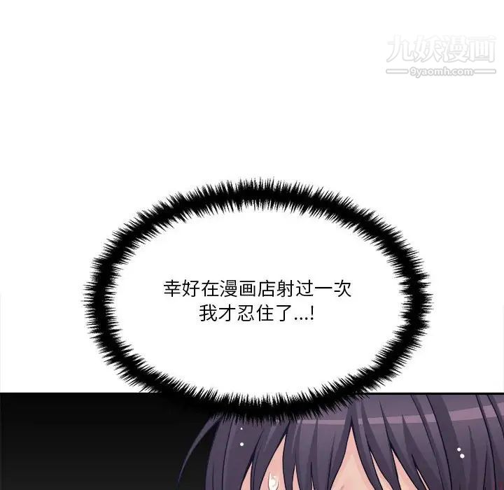 越界的20岁第25话