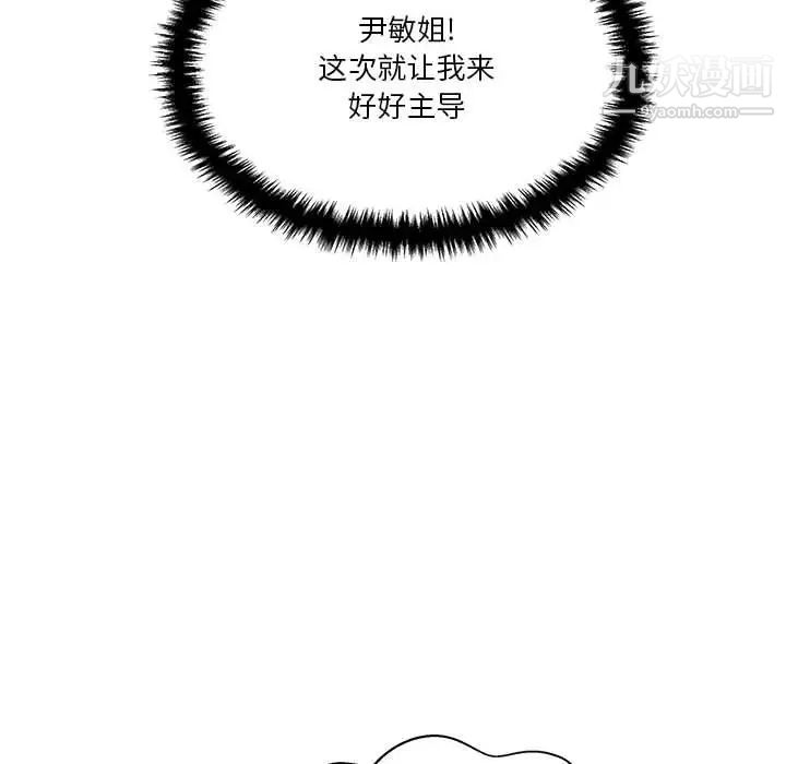 越界的20岁第25话