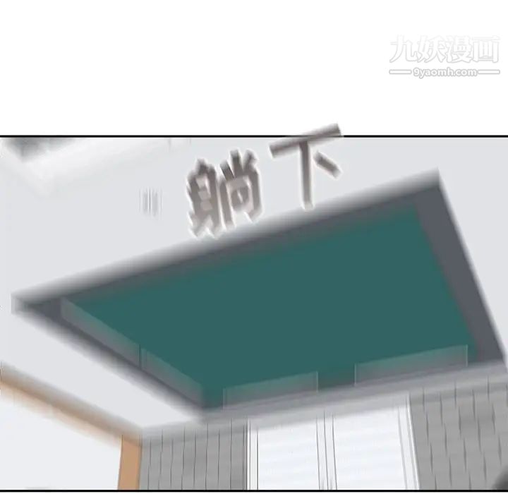 越界的20岁第25话