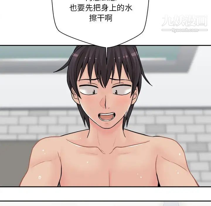 越界的20岁第25话