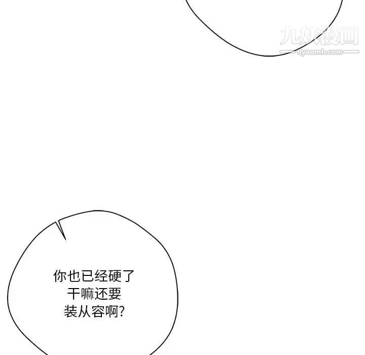 越界的20岁第25话