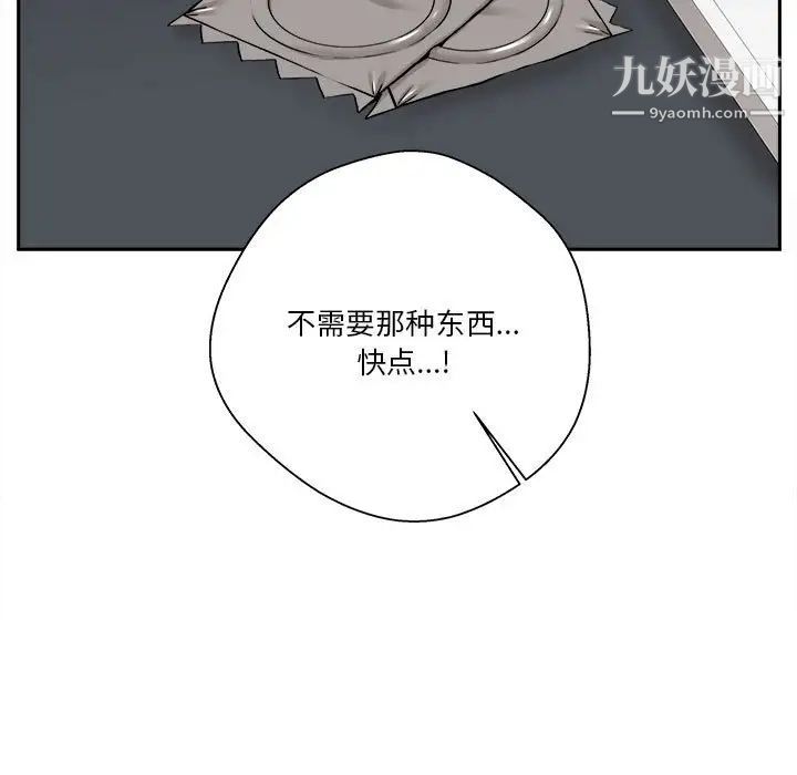 越界的20岁第25话