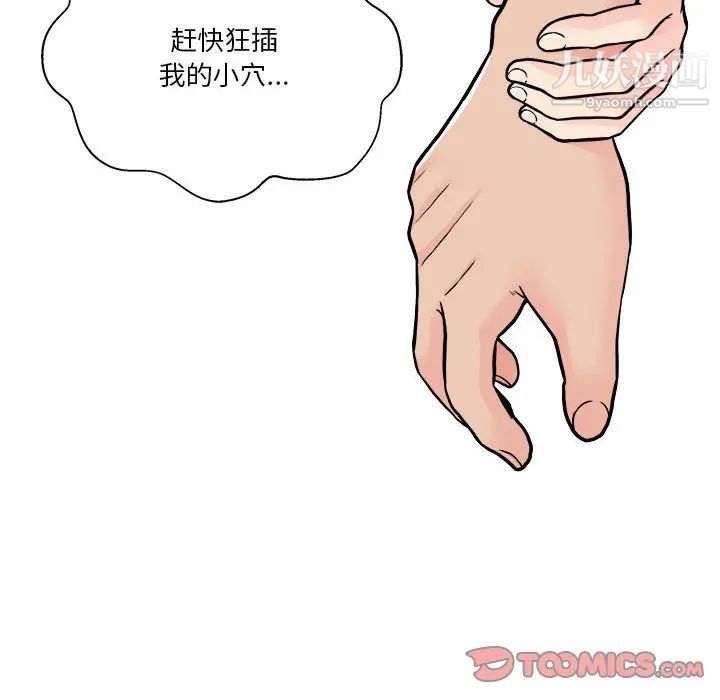 越界的20岁第25话