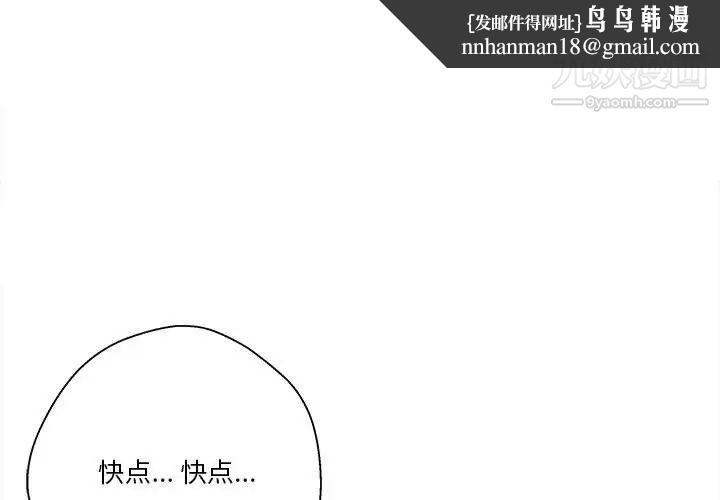 越界的20岁第26话