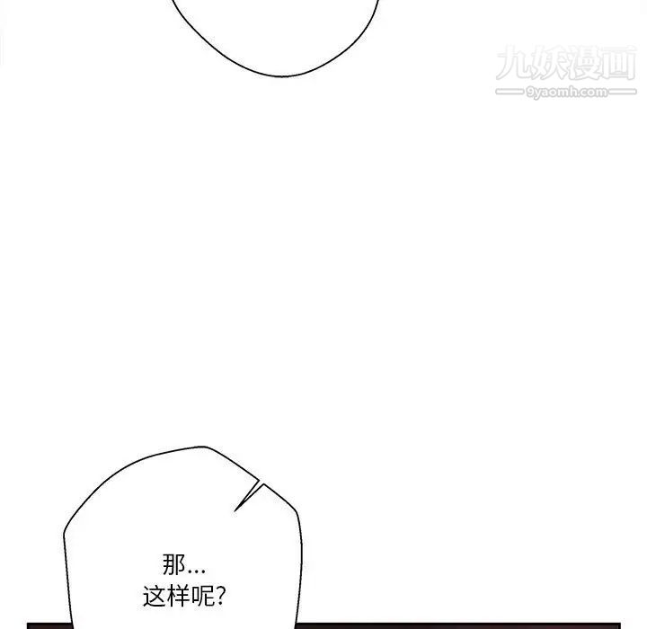 越界的20岁第26话