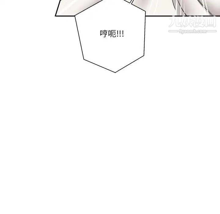 越界的20岁第26话