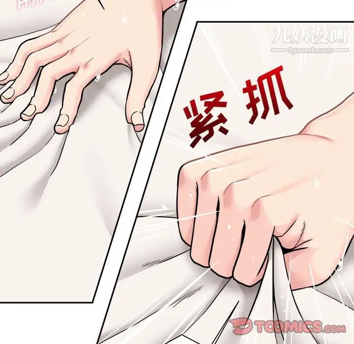 越界的20岁第26话