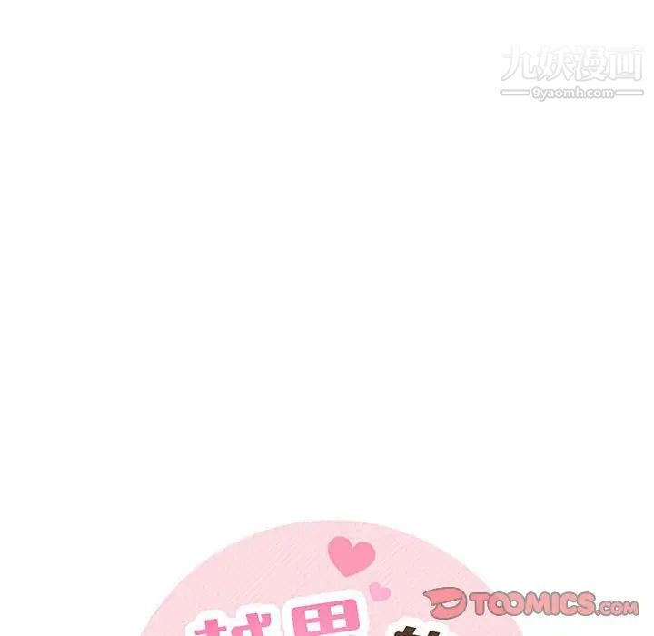 越界的20岁第26话