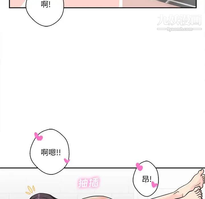 越界的20岁第26话